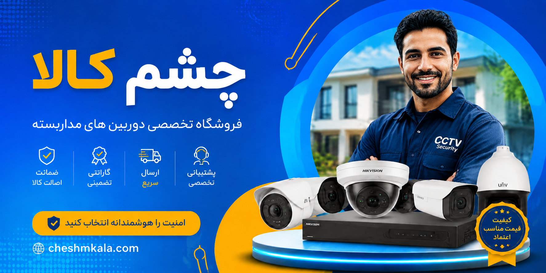 چشم کالا