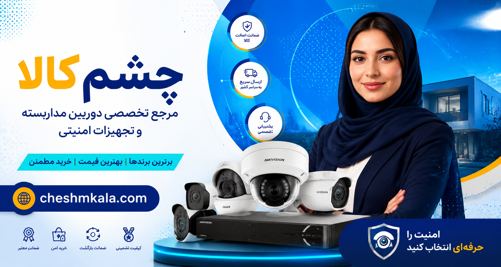 چشم کالا